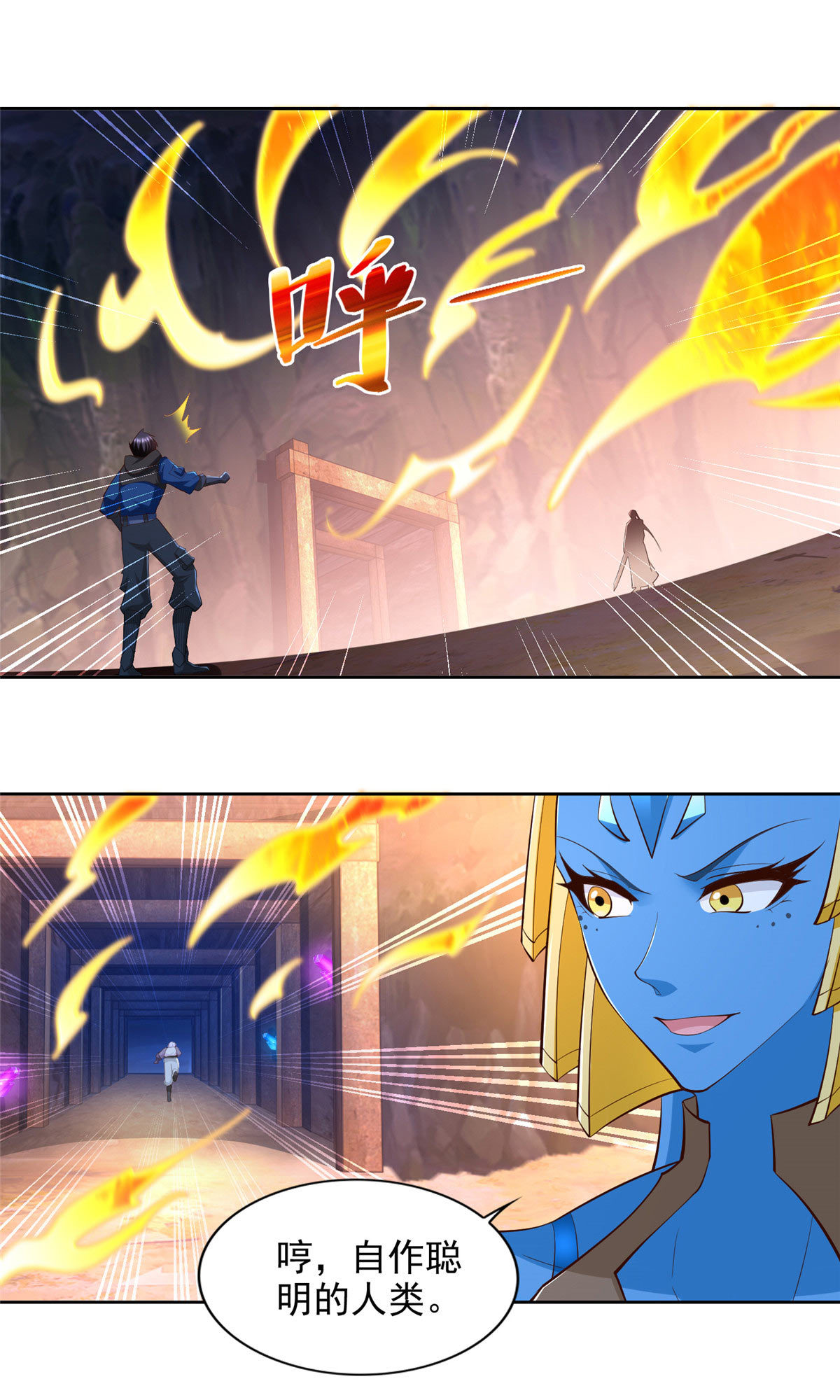 253 凤凰剑圣-第254话