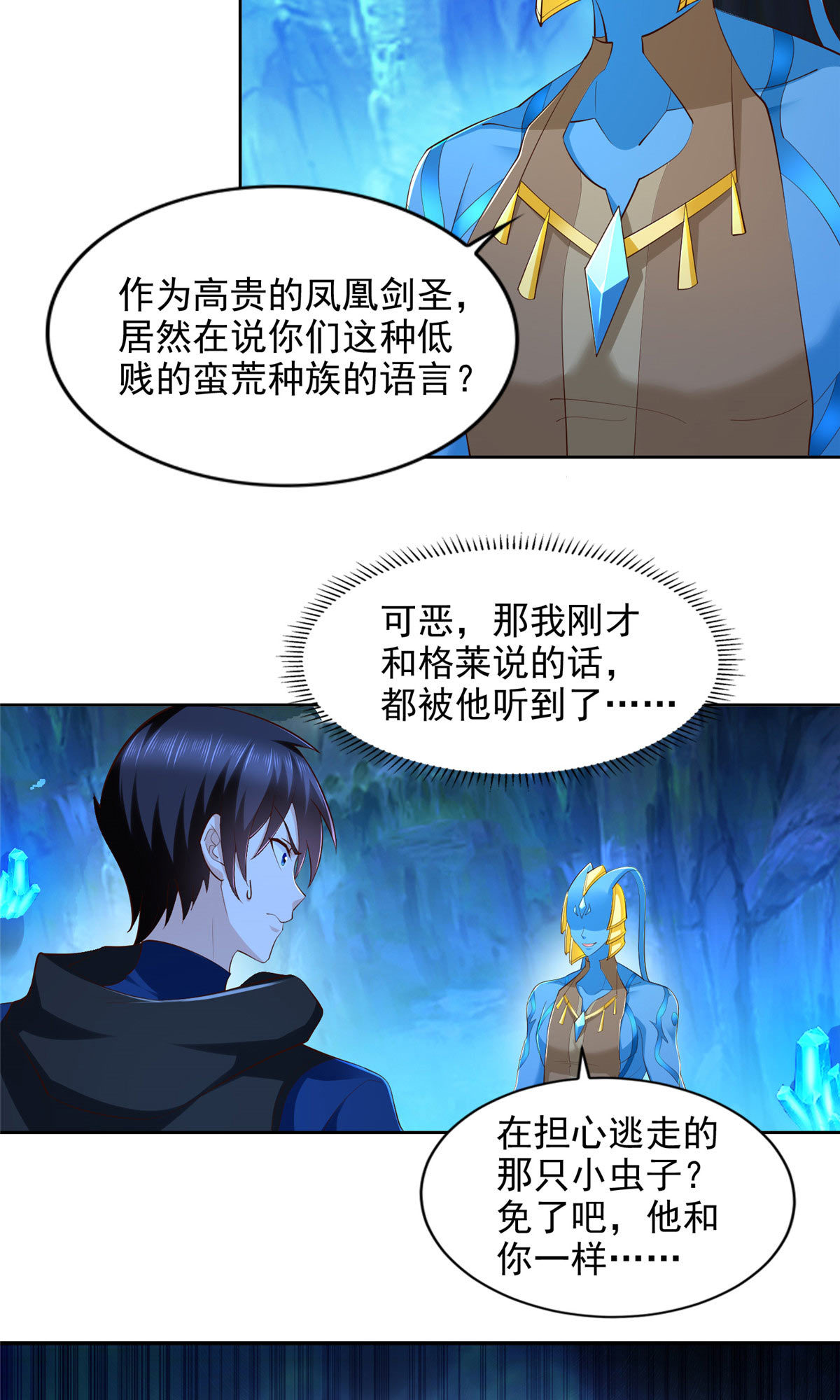 253 凤凰剑圣-第254话