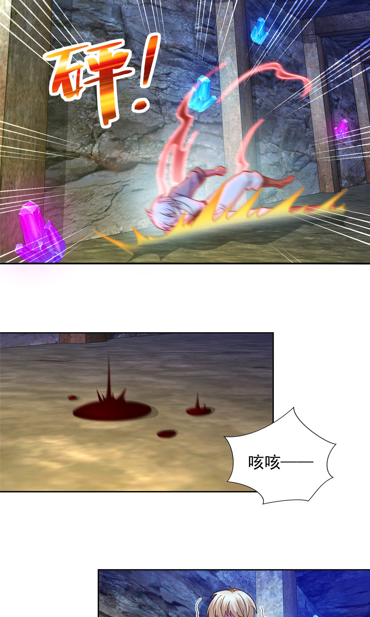 253 凤凰剑圣-第254话