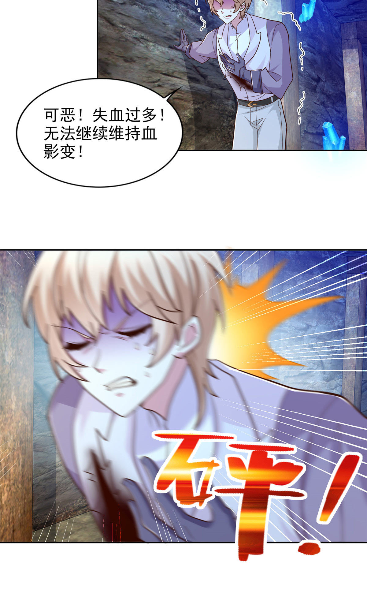 253 凤凰剑圣-第254话