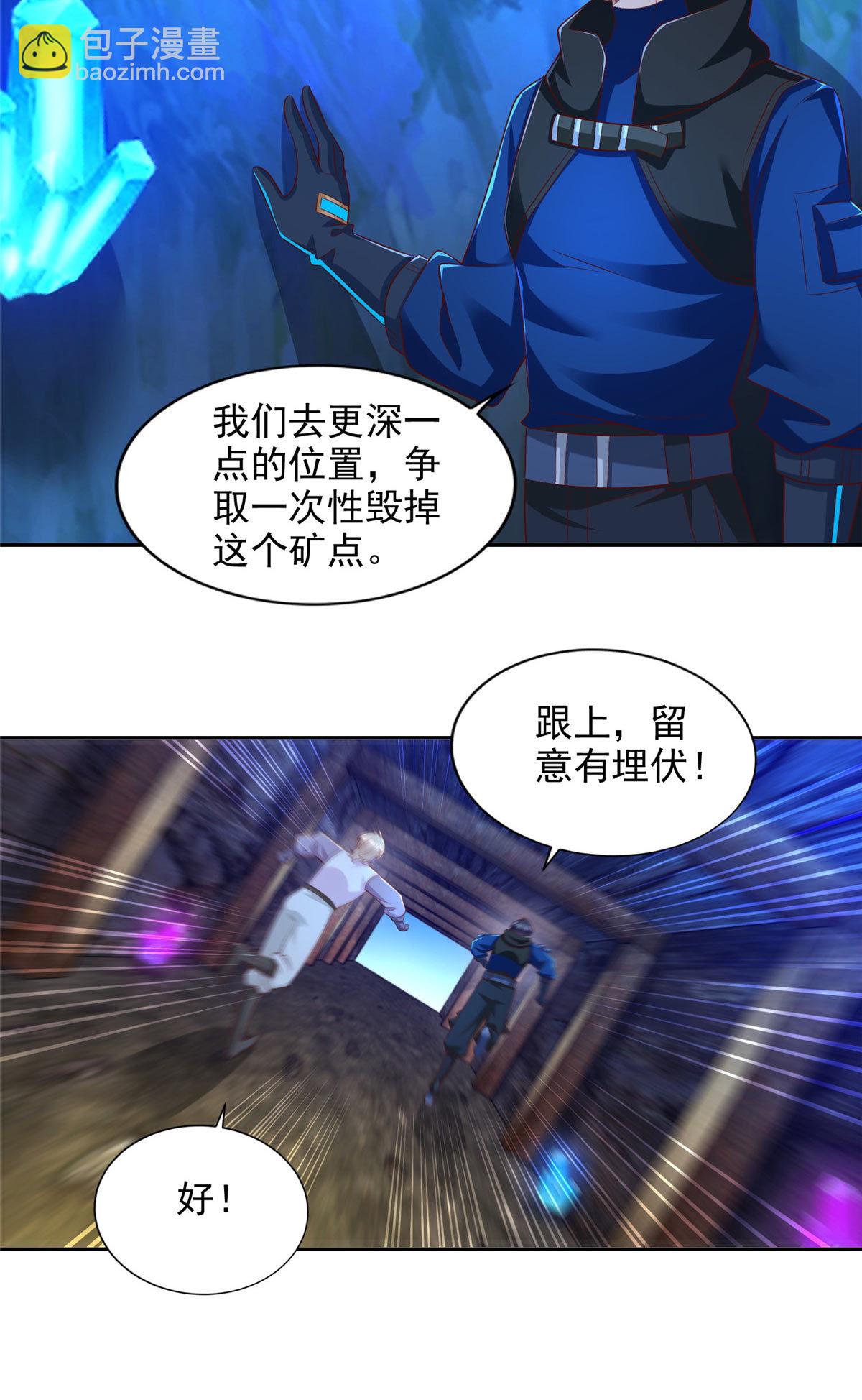 253 凤凰剑圣-第254话