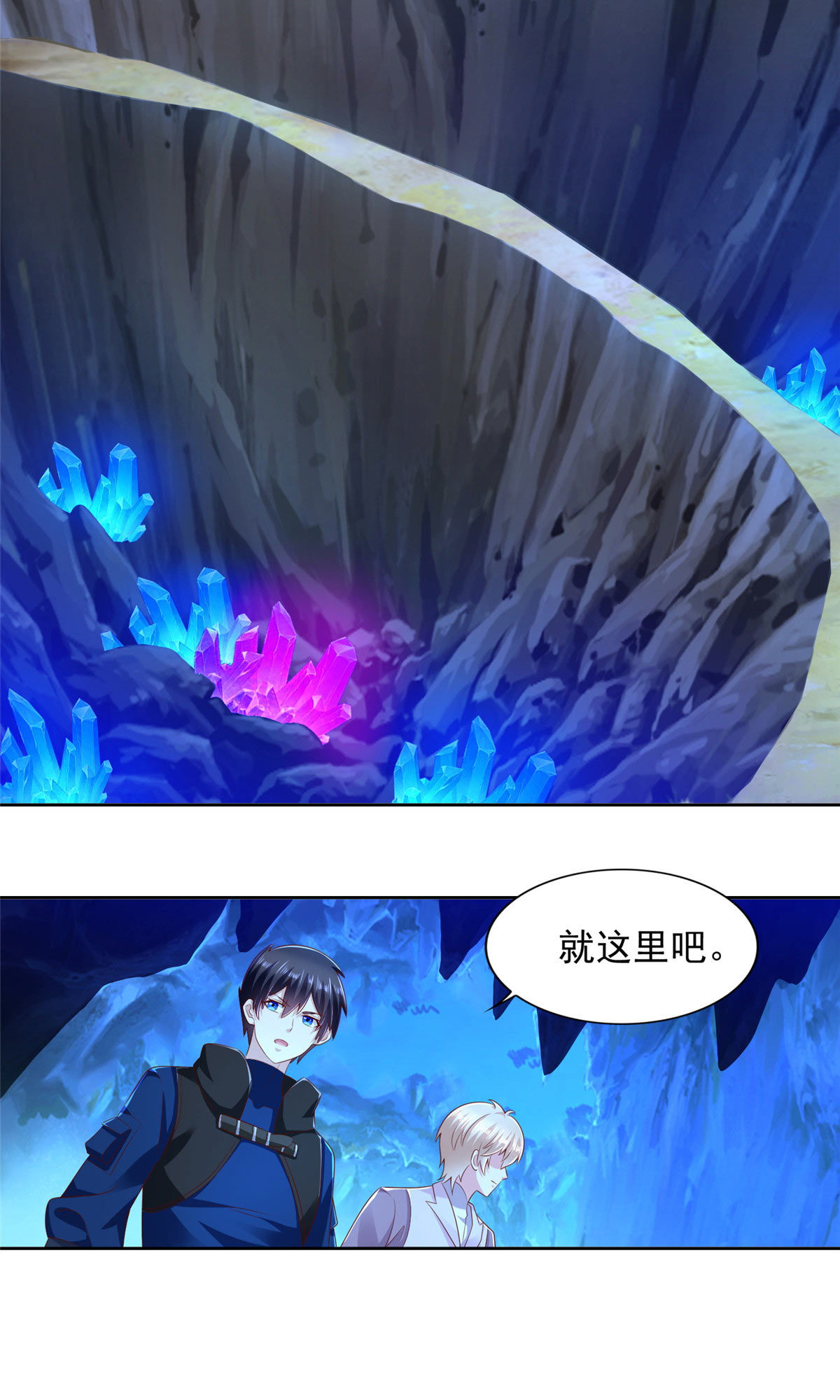 253 凤凰剑圣-第254话