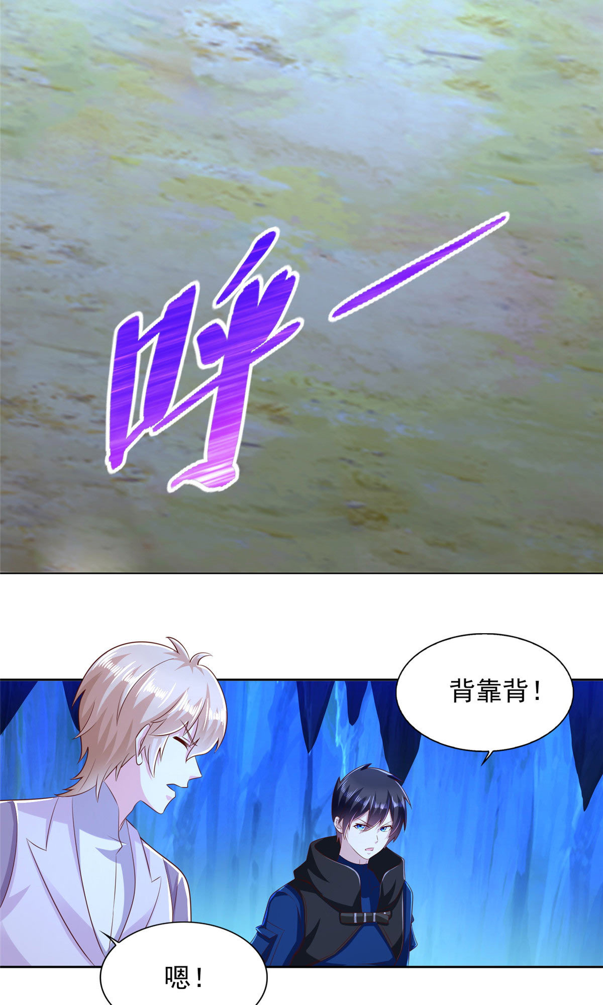 253 凤凰剑圣-第254话