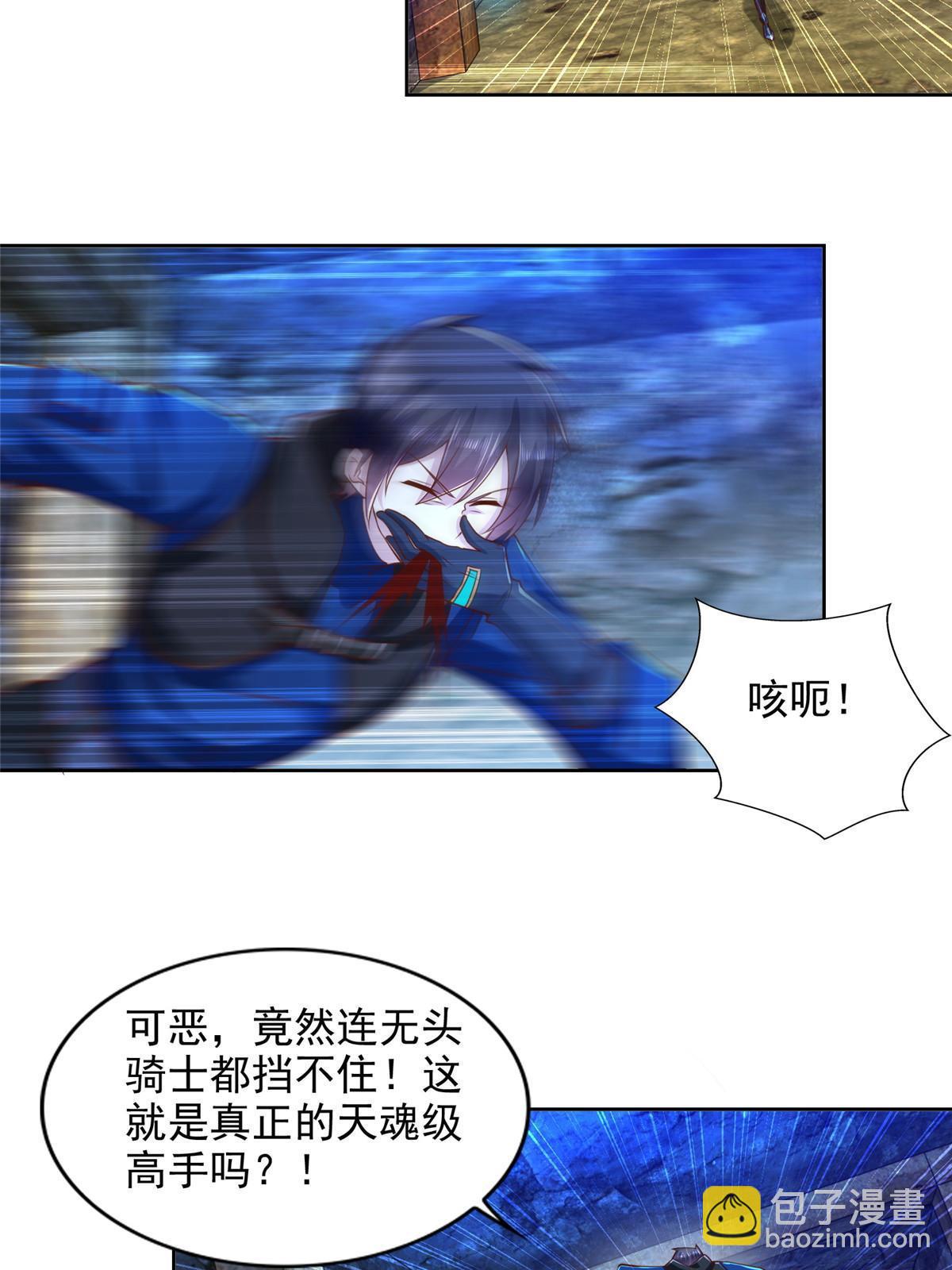 255 不可战胜的强敌-第256话