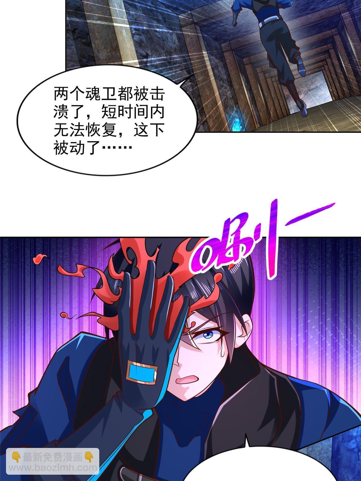 255 不可战胜的强敌-第256话