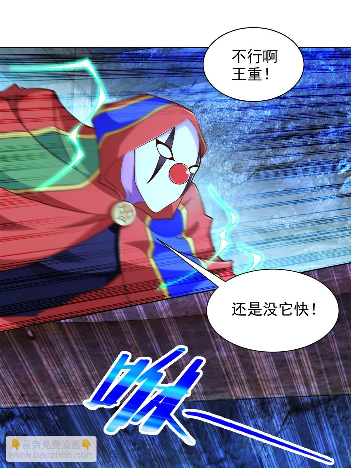 255 不可战胜的强敌-第256话