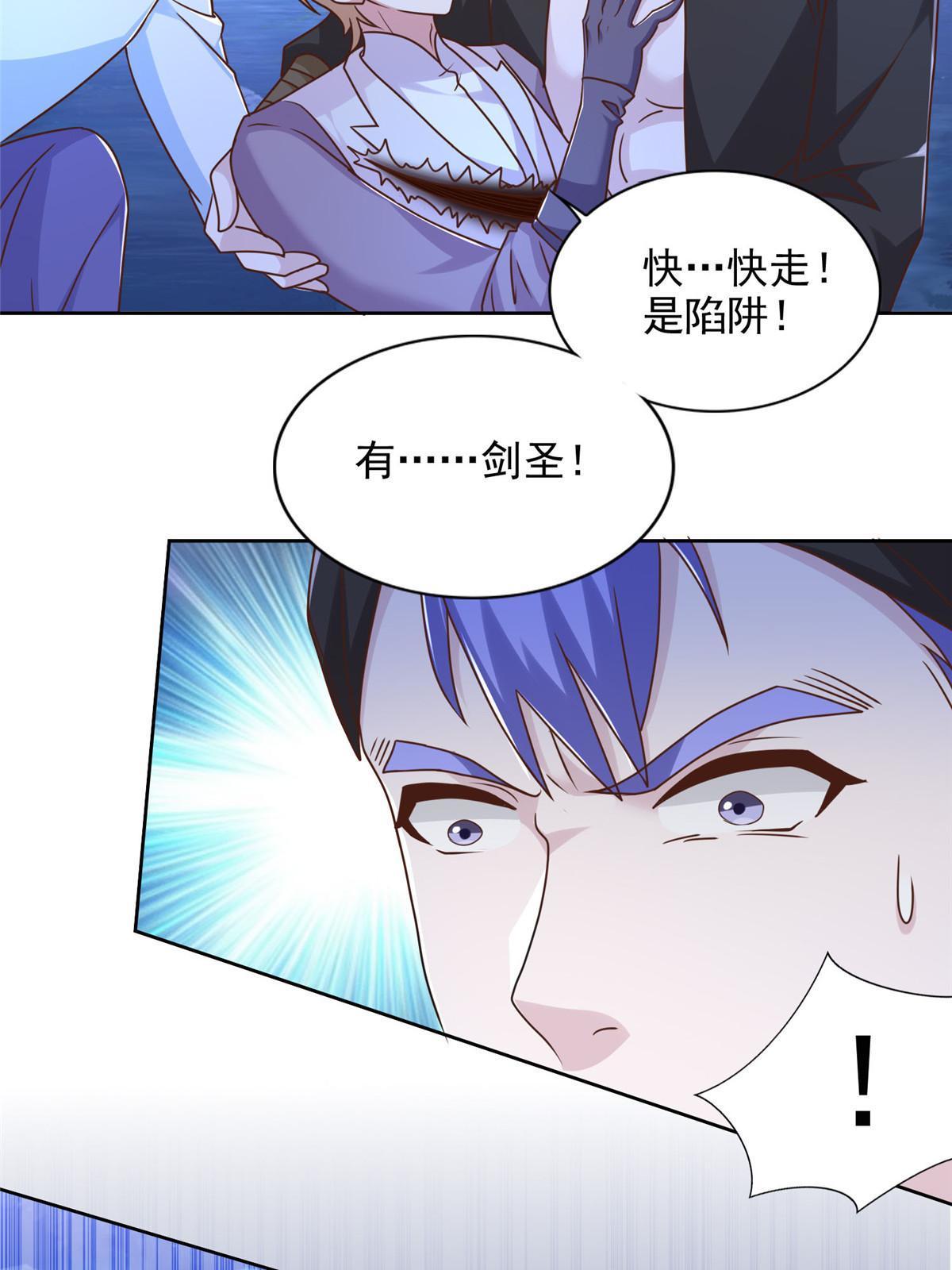 255 不可战胜的强敌-第256话