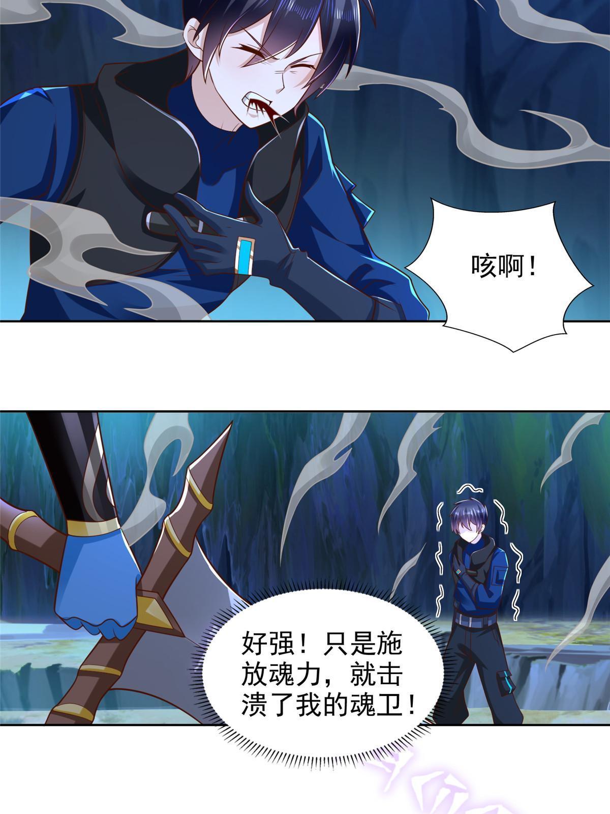 255 不可战胜的强敌-第256话