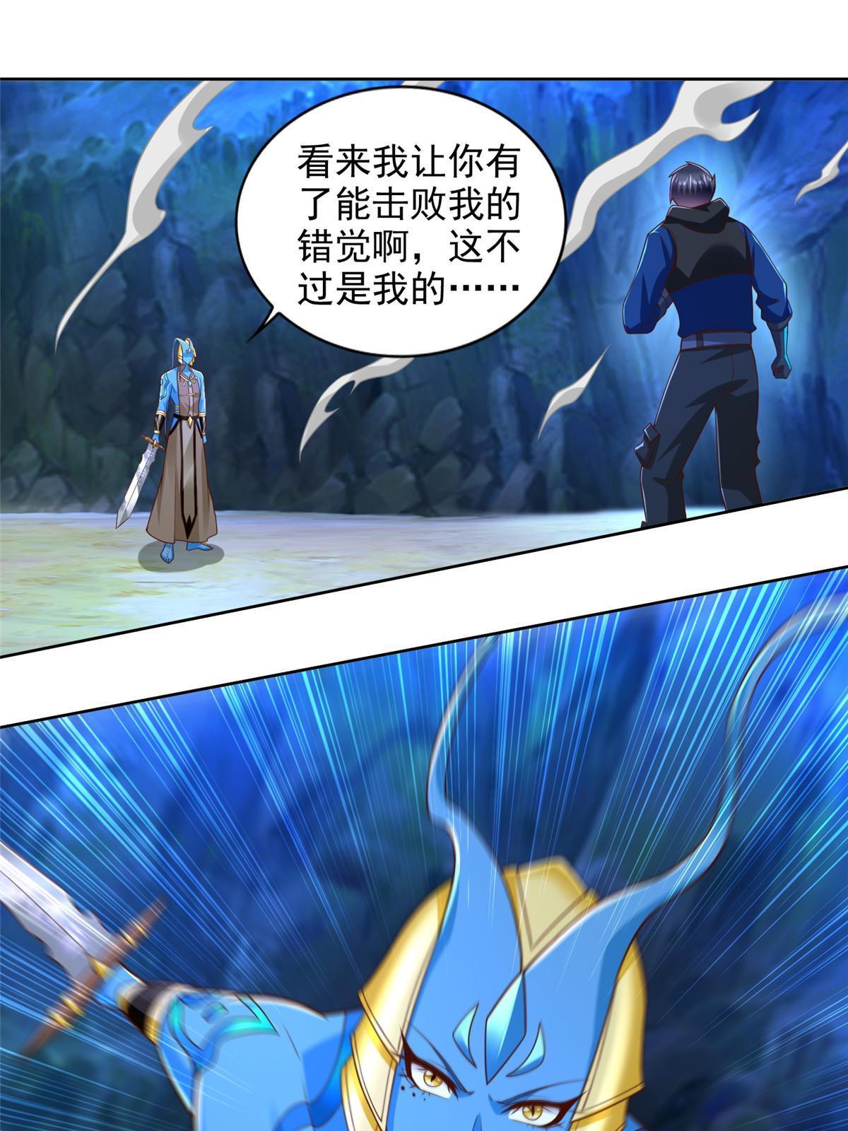 255 不可战胜的强敌-第256话