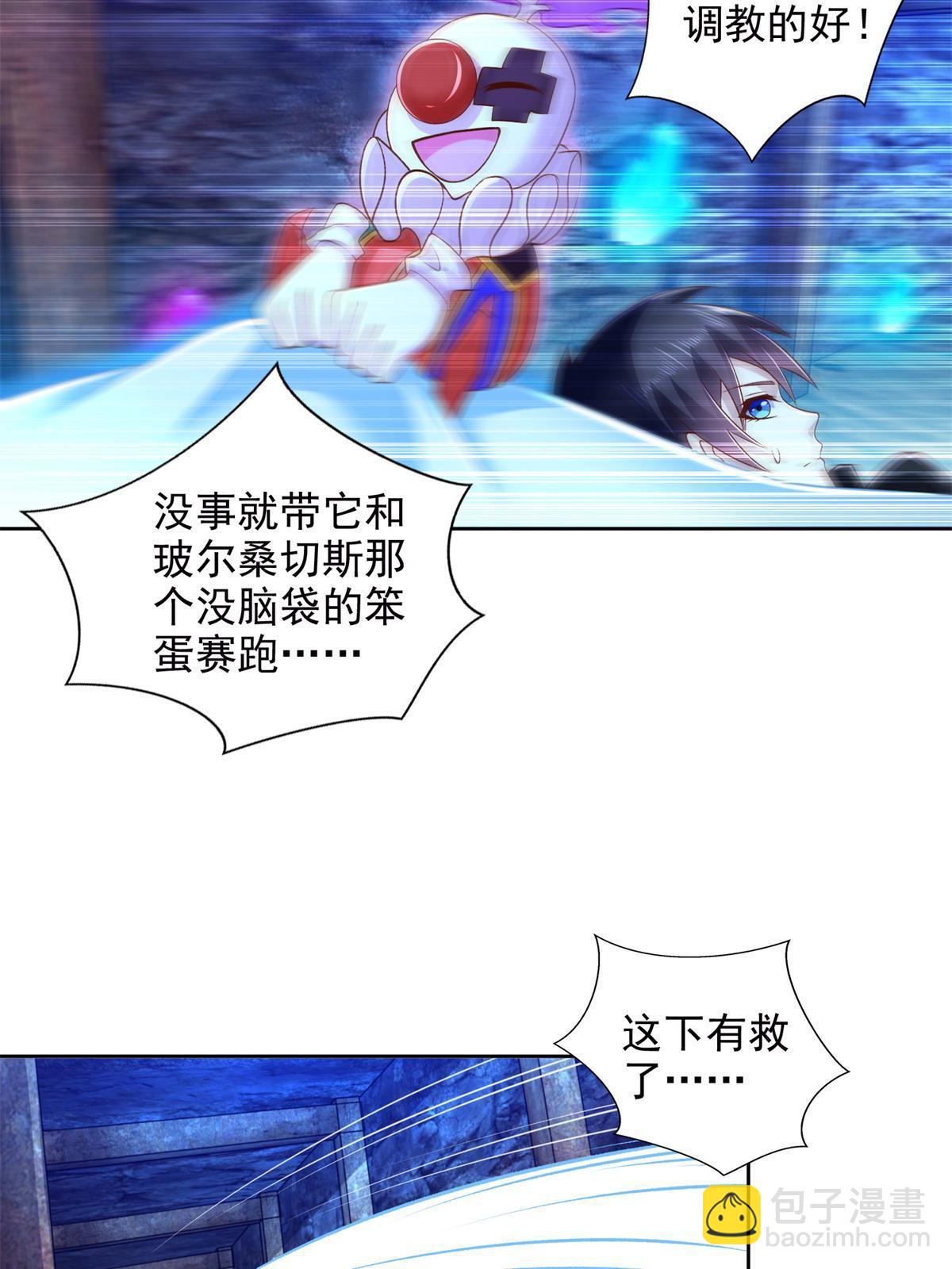 257 炸！-第258话