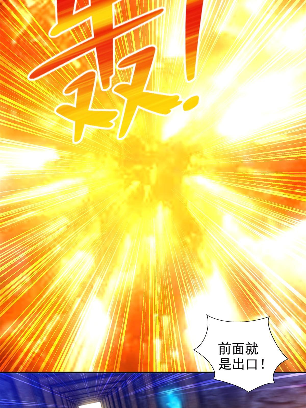 257 炸！-第258话