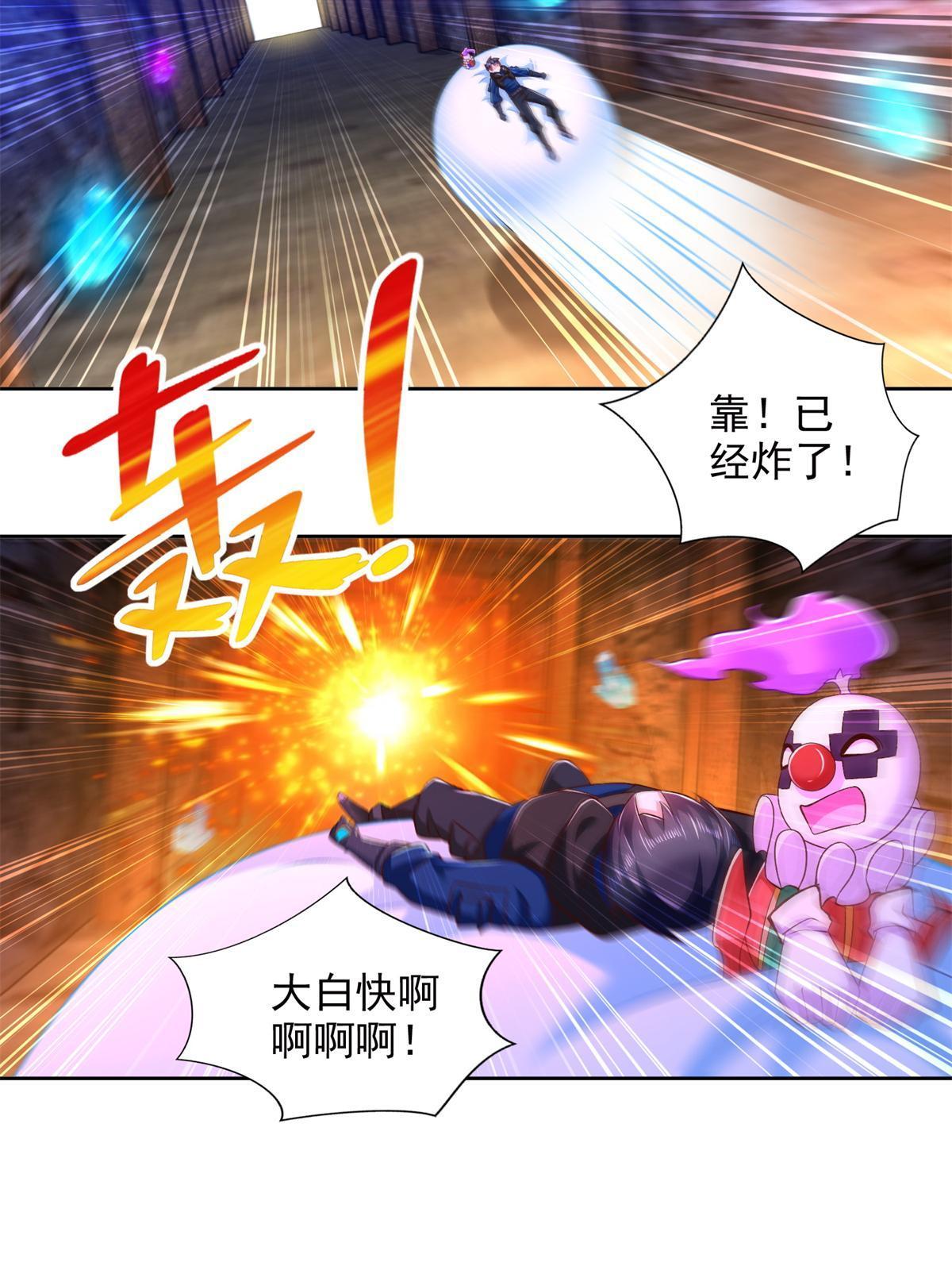 257 炸！-第258话