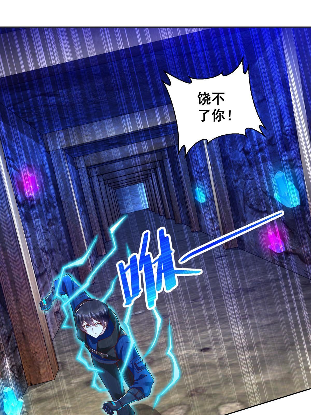 257 炸！-第258话