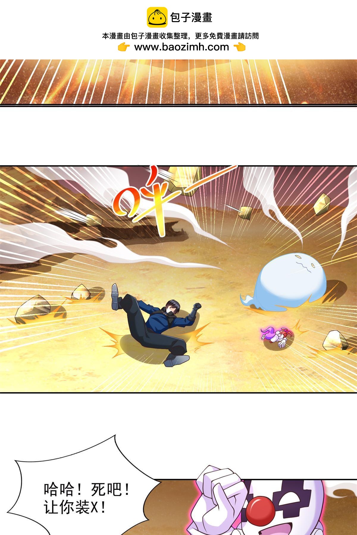 257 炸！-第258话