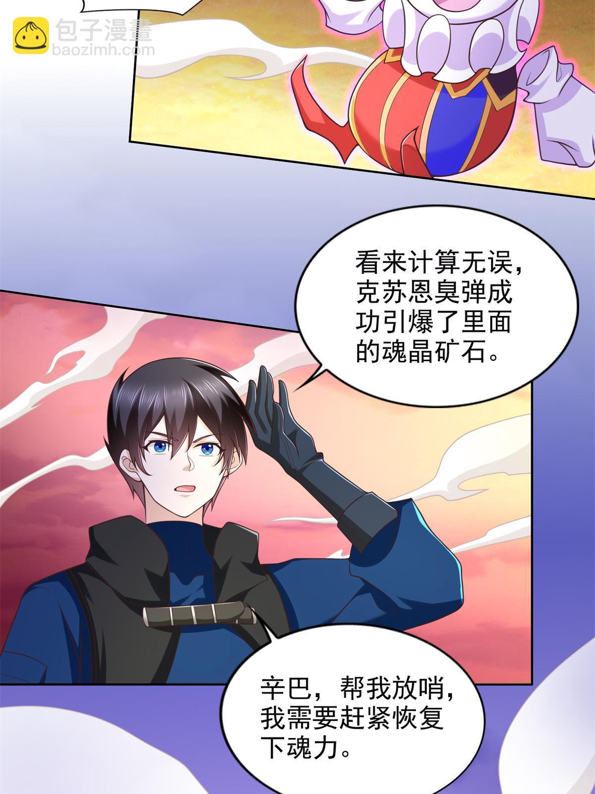 257 炸！-第258话