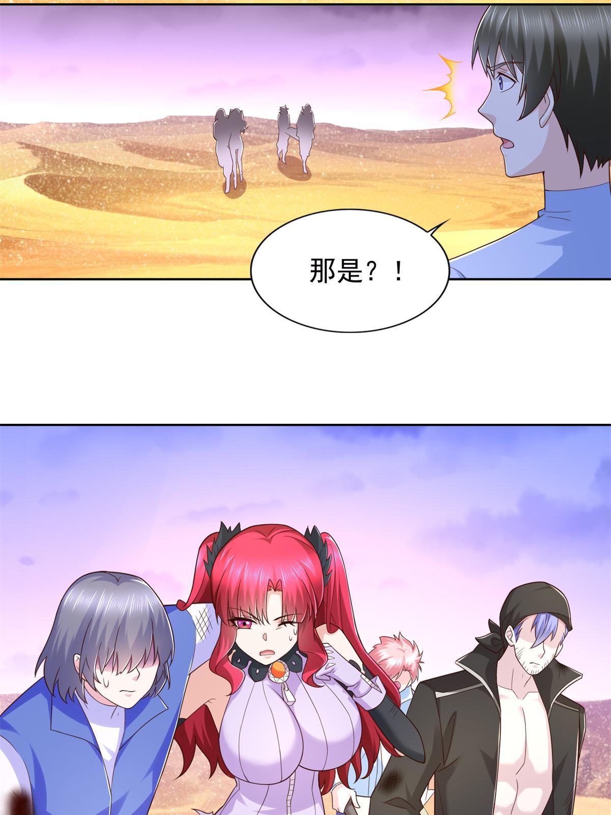 257 炸！-第258话