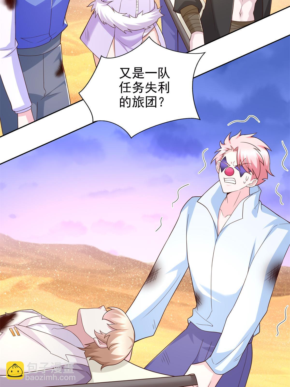 257 炸！-第258话