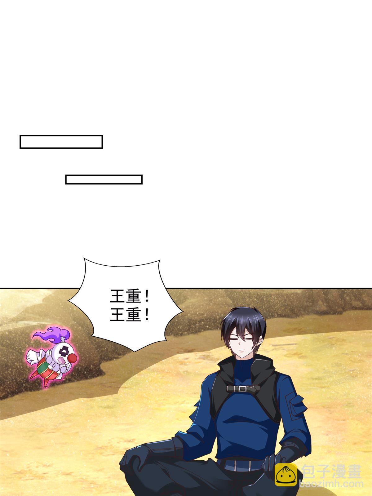 257 炸！-第258话