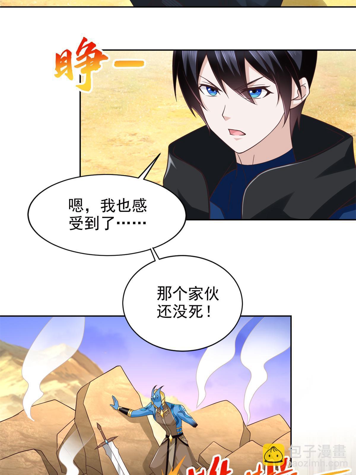 257 炸！-第258话