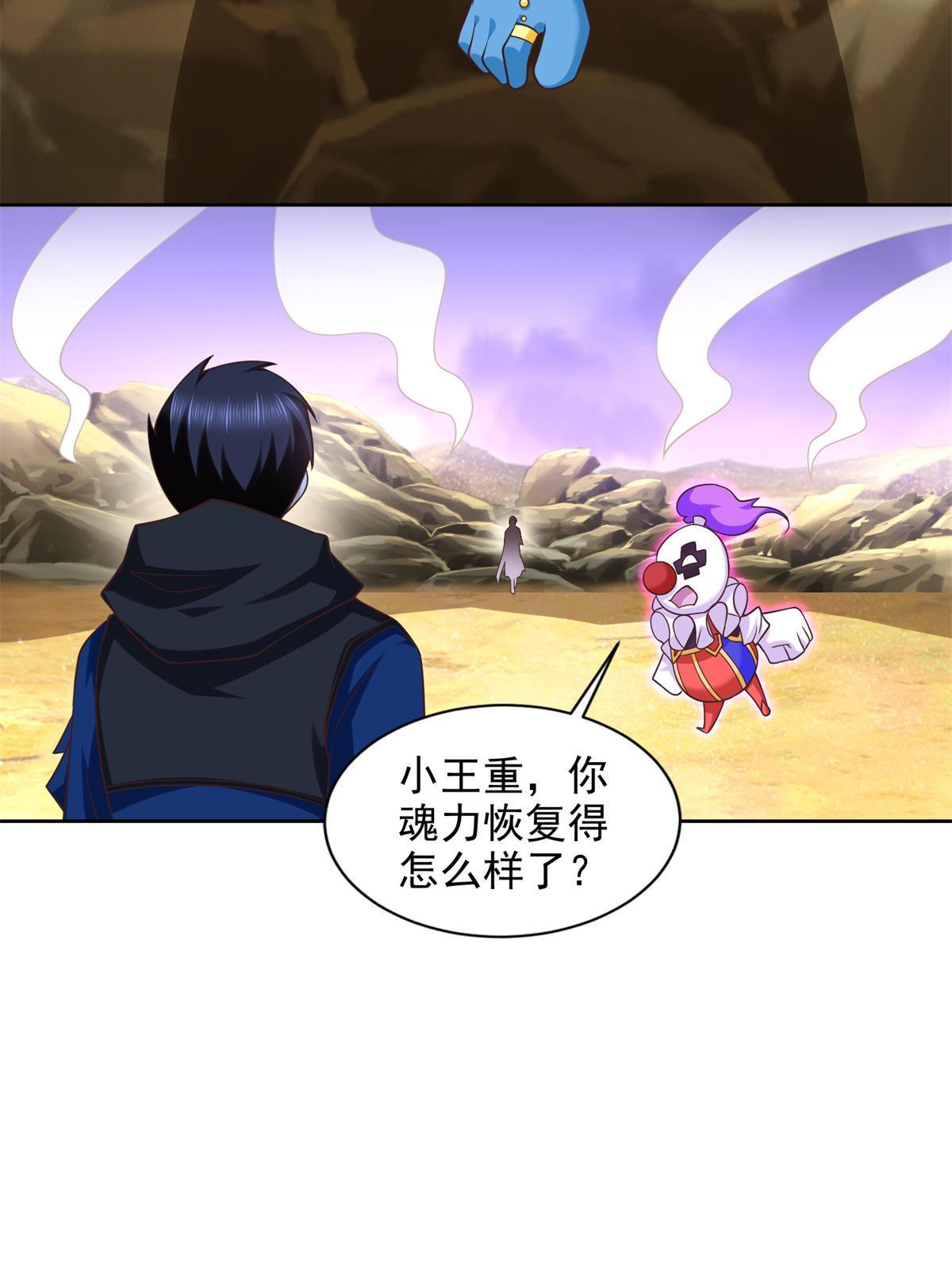 257 炸！-第258话