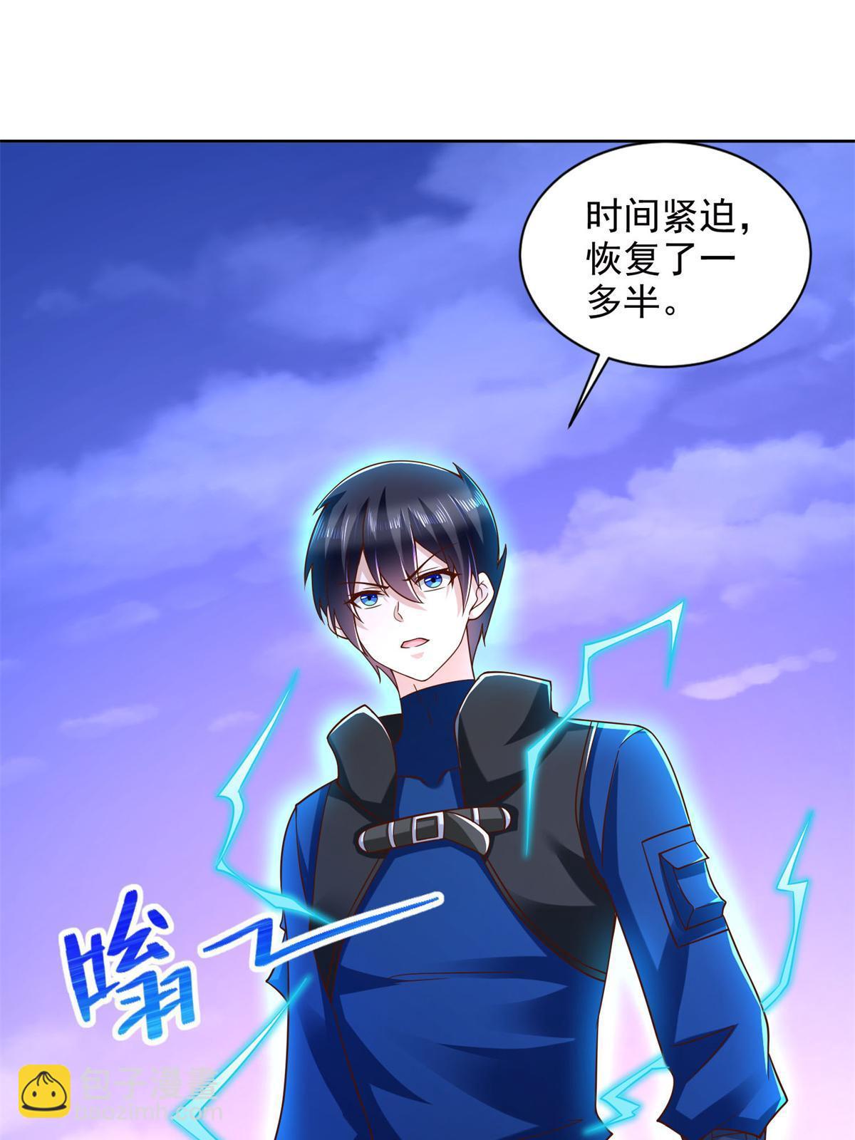 257 炸！-第258话