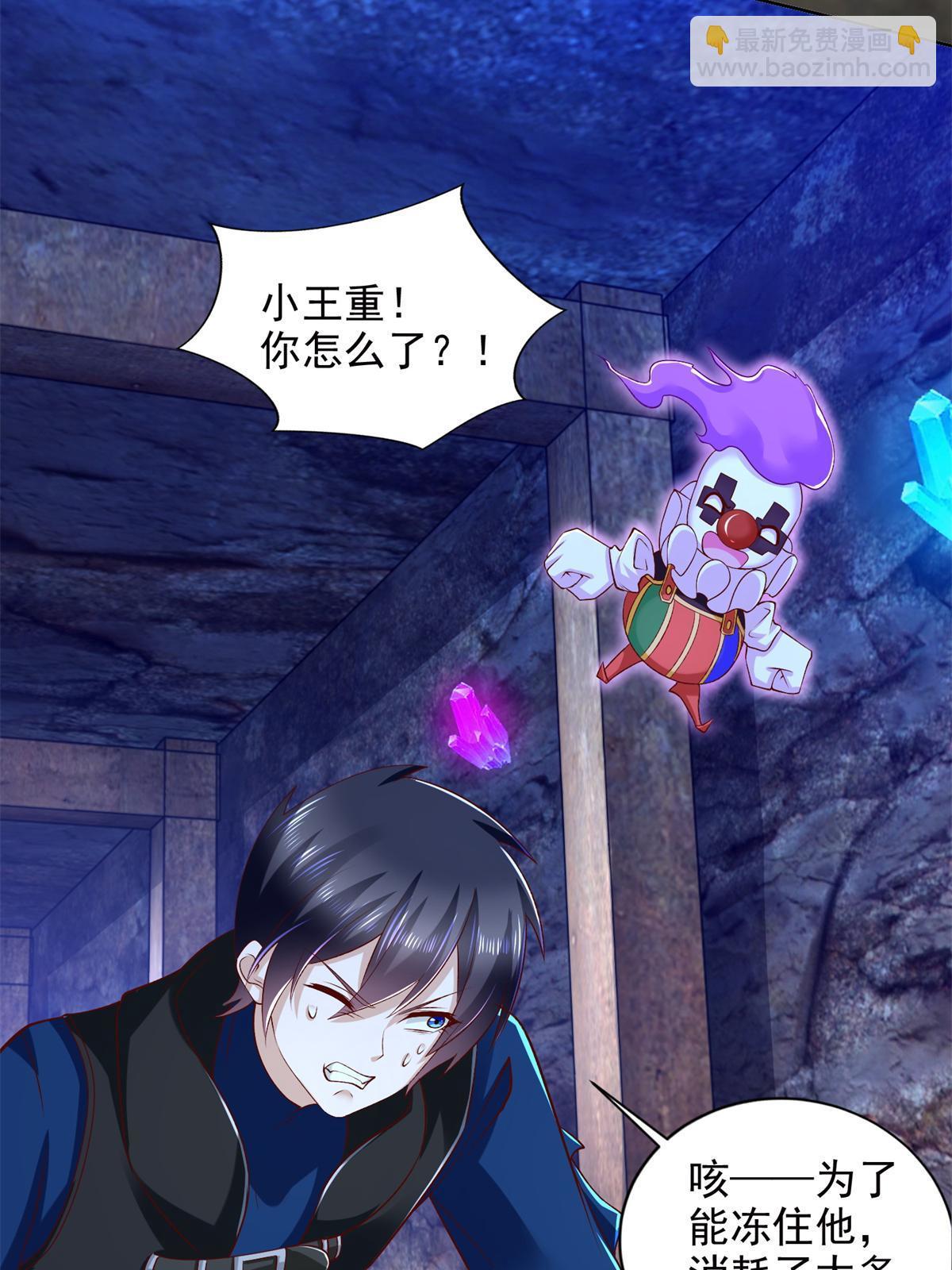 257 炸！-第258话
