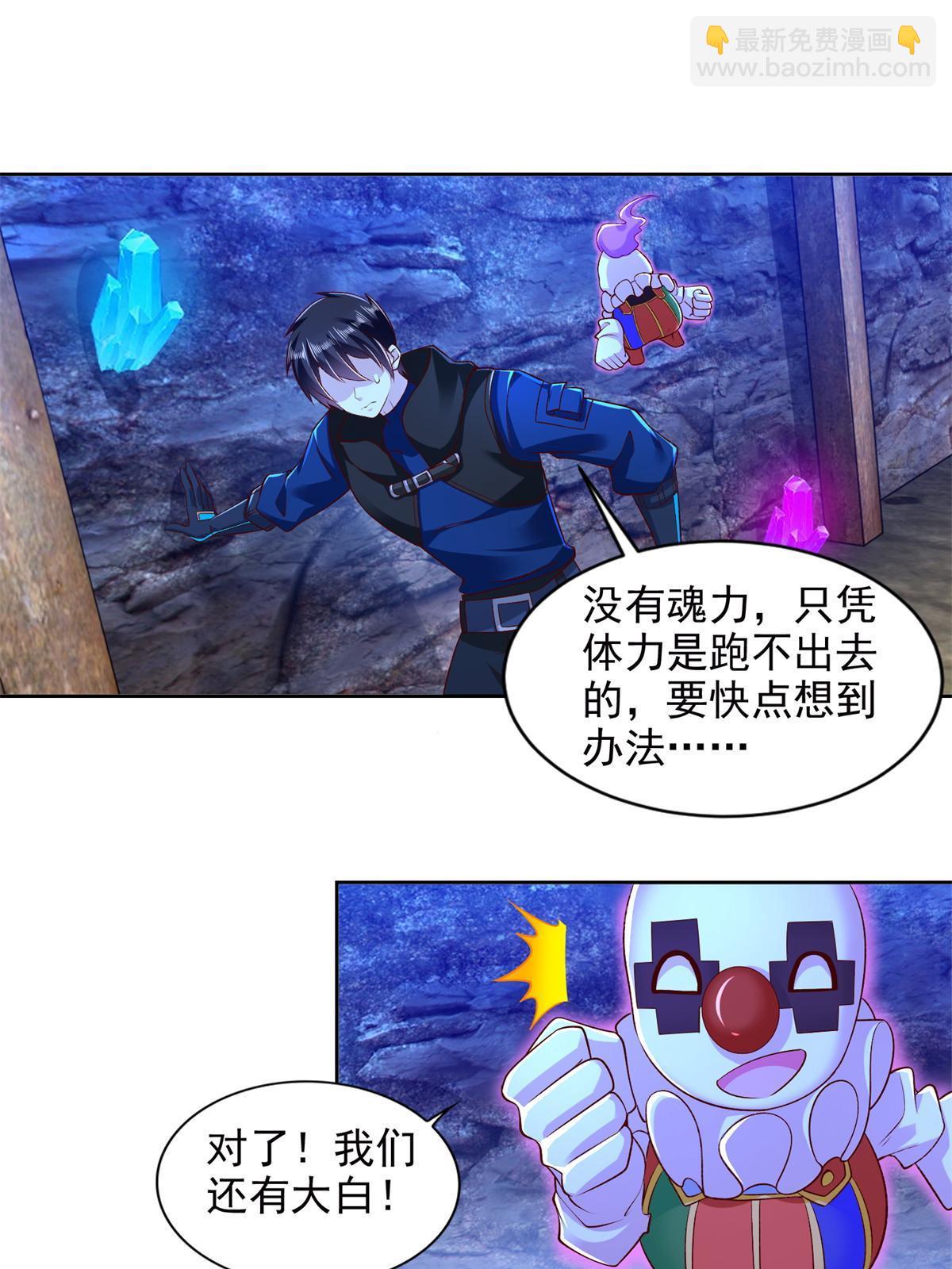257 炸！-第258话