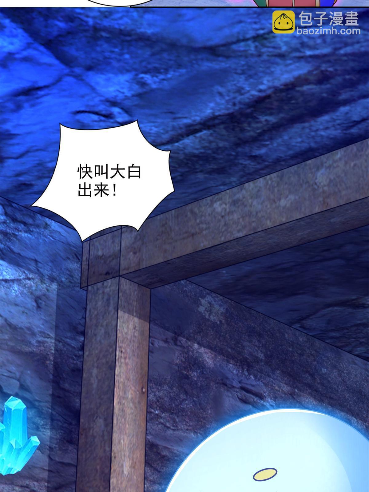 257 炸！-第258话