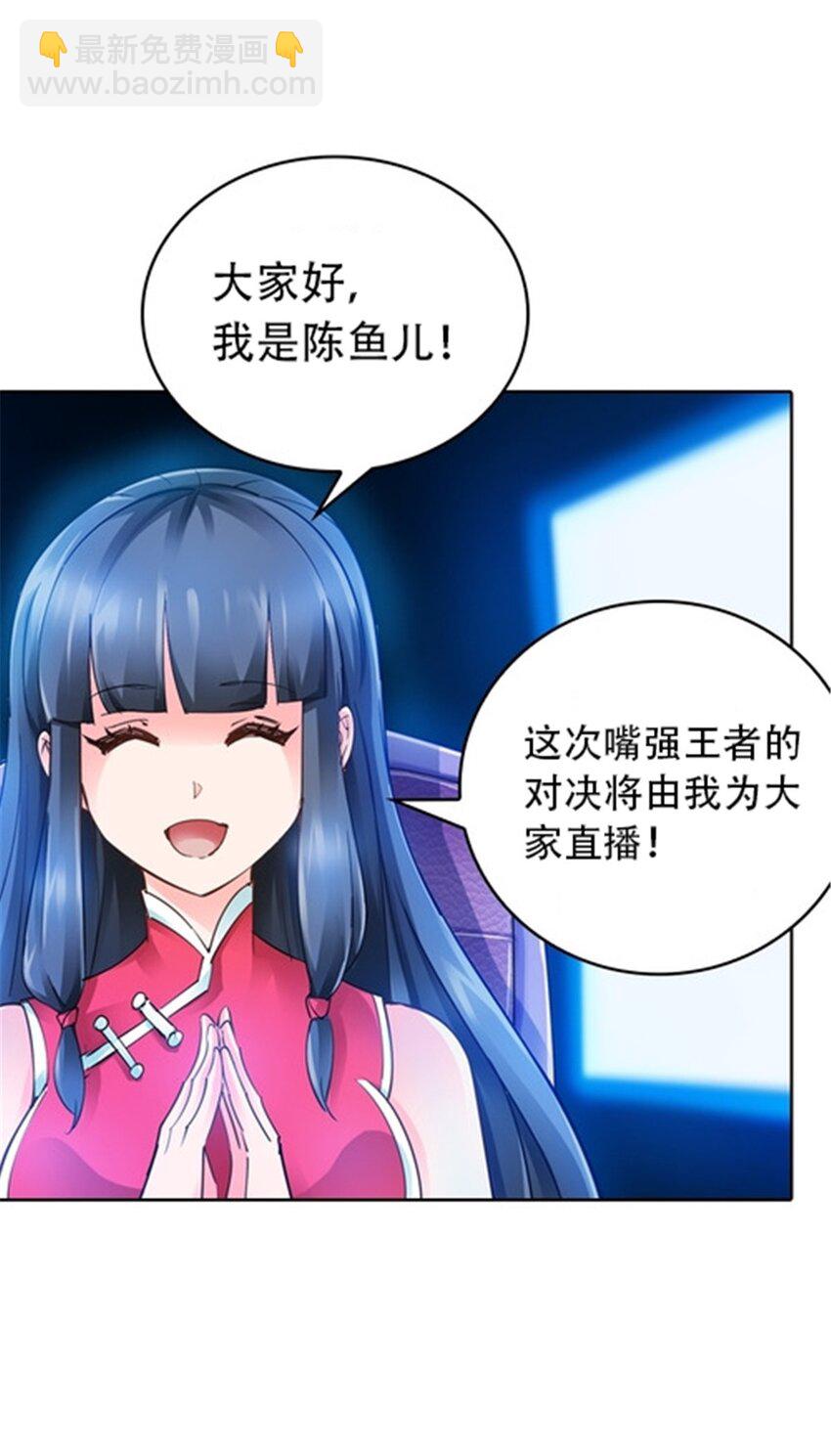 25 带伤出战(1/2)-第26话