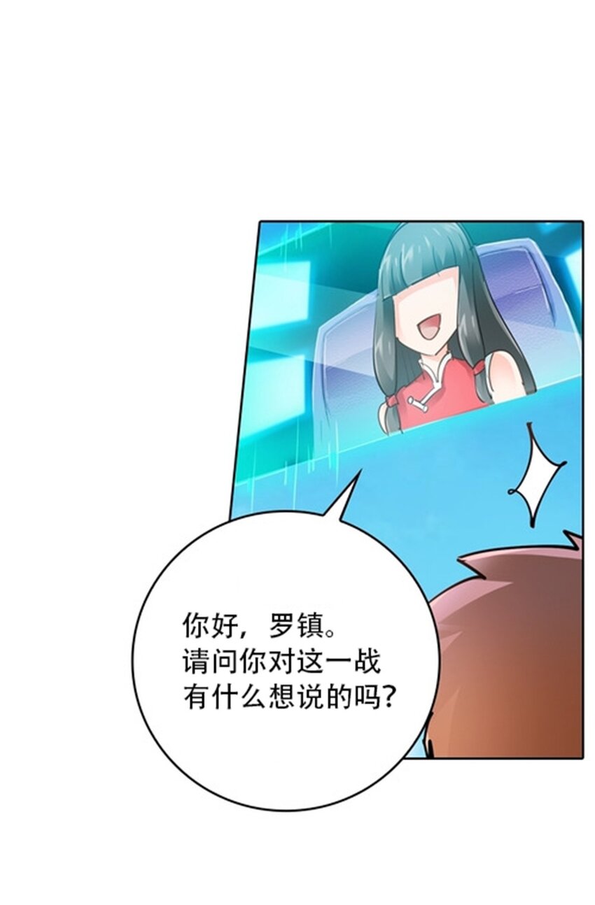 25 带伤出战(1/2)-第26话