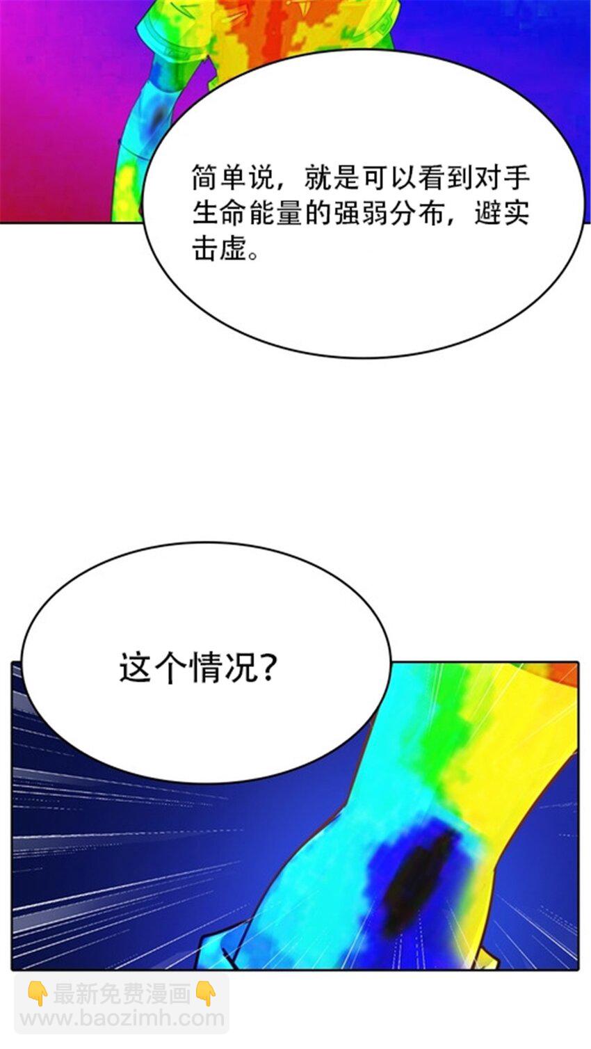 25 带伤出战(1/2)-第26话