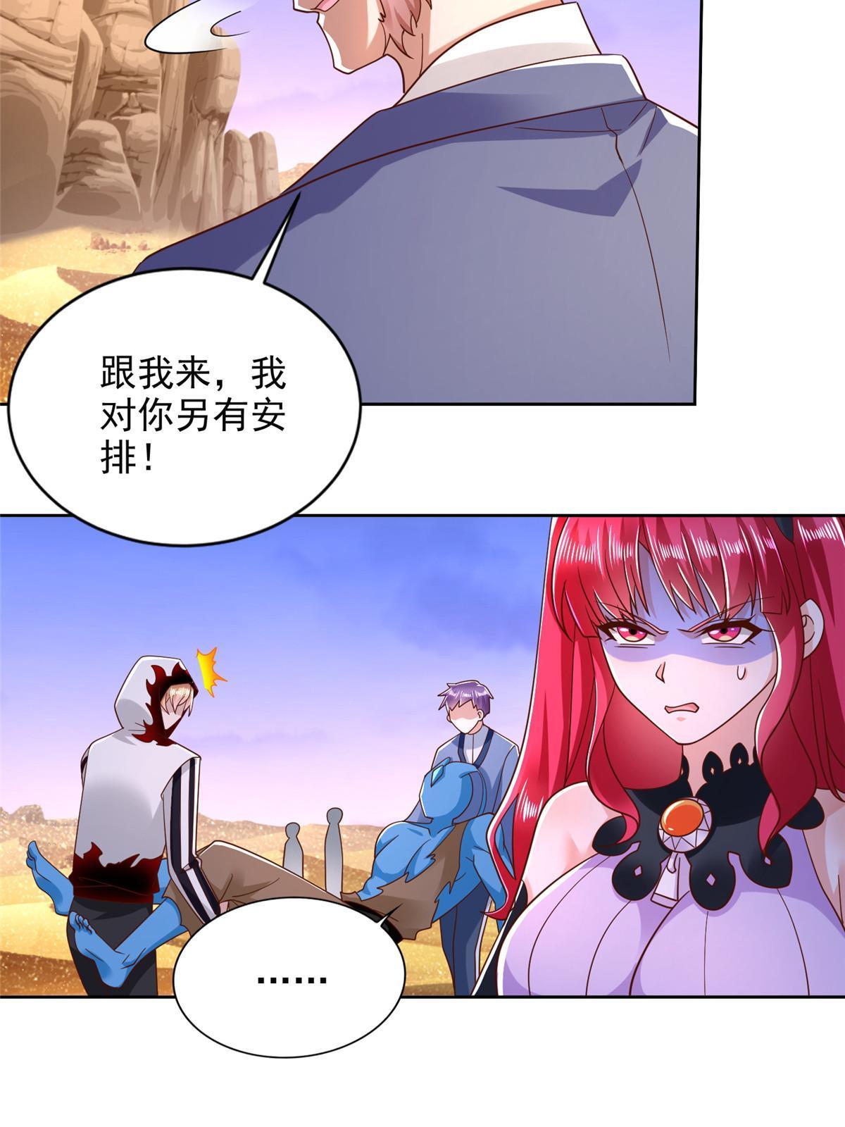259 谋杀友军-第260话