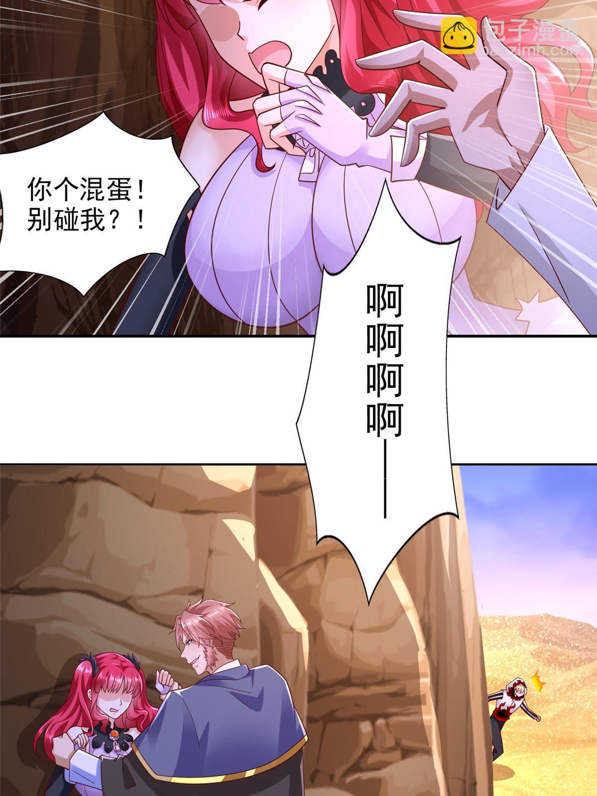 259 谋杀友军-第260话