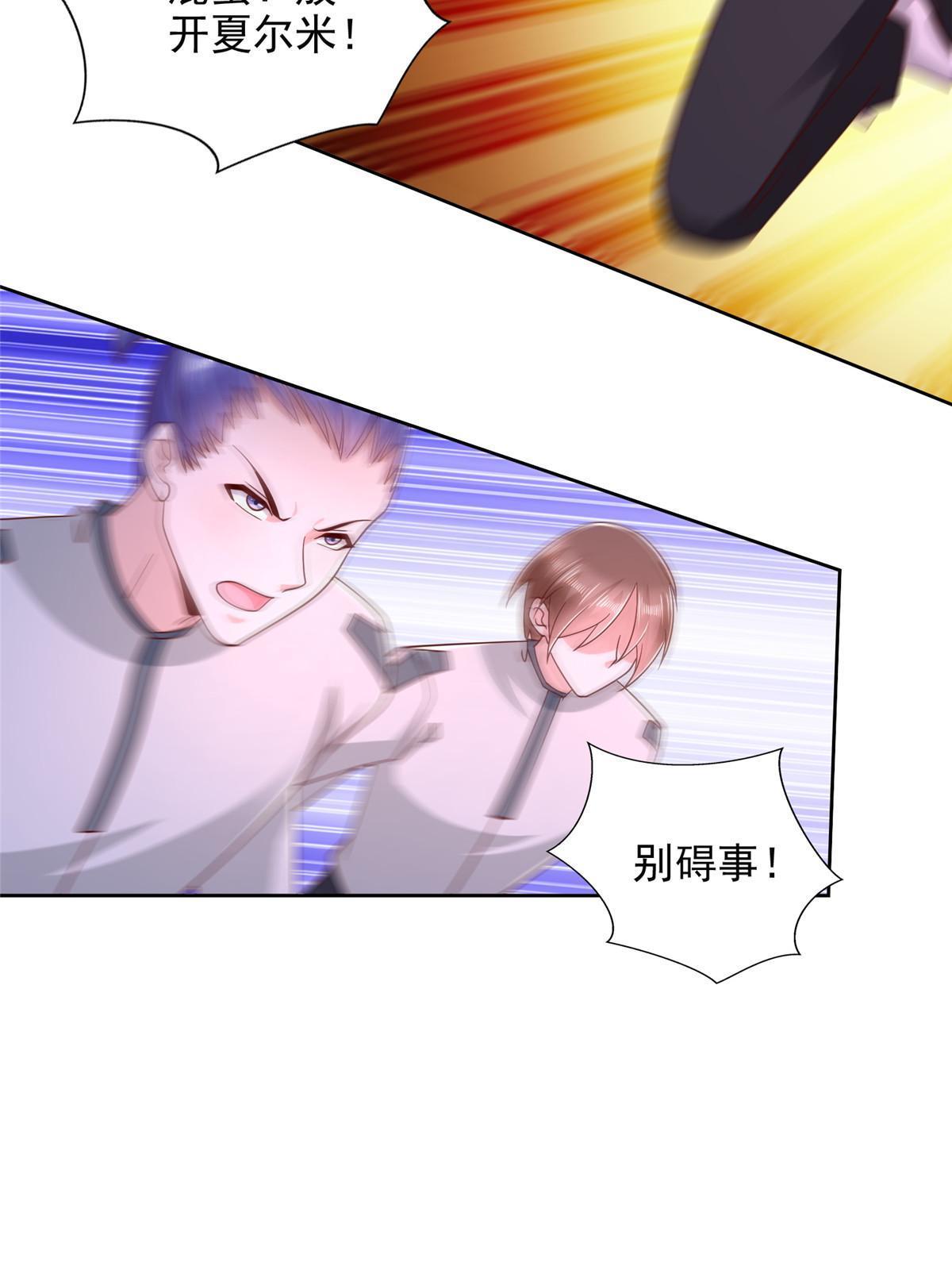 259 谋杀友军-第260话