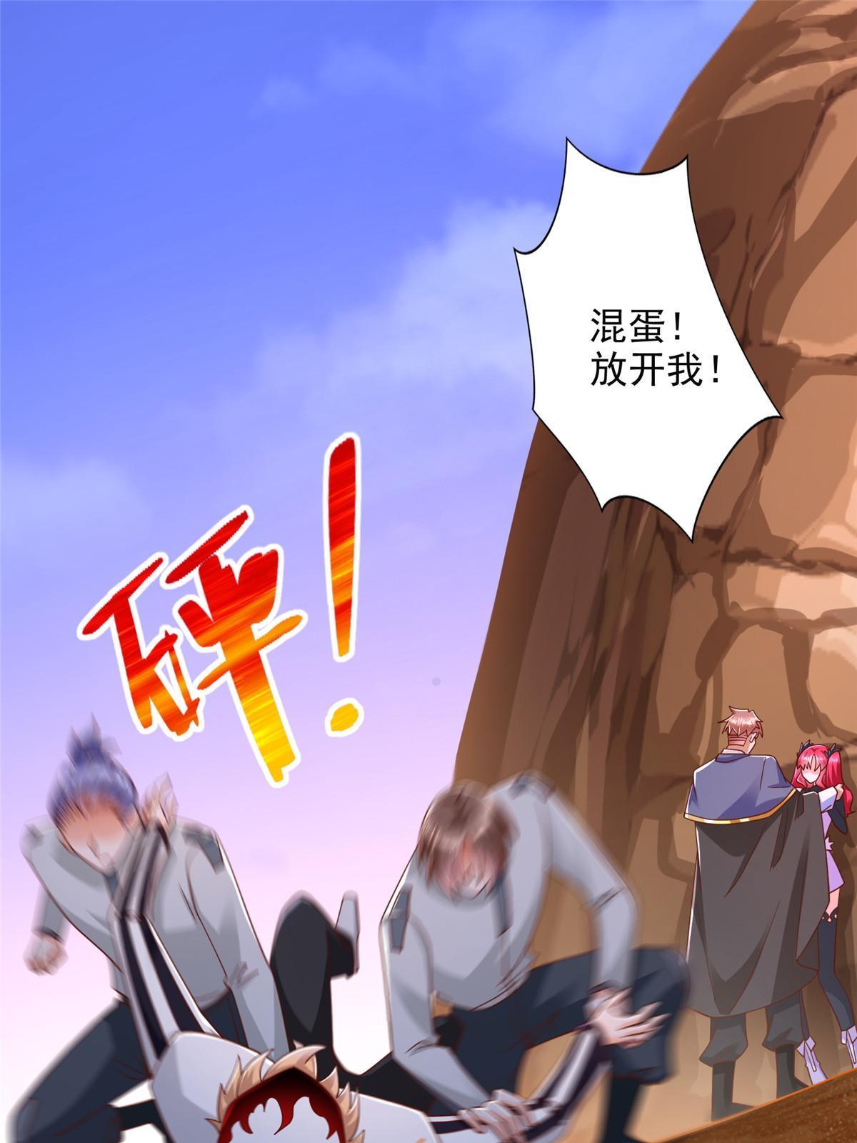 259 谋杀友军-第260话