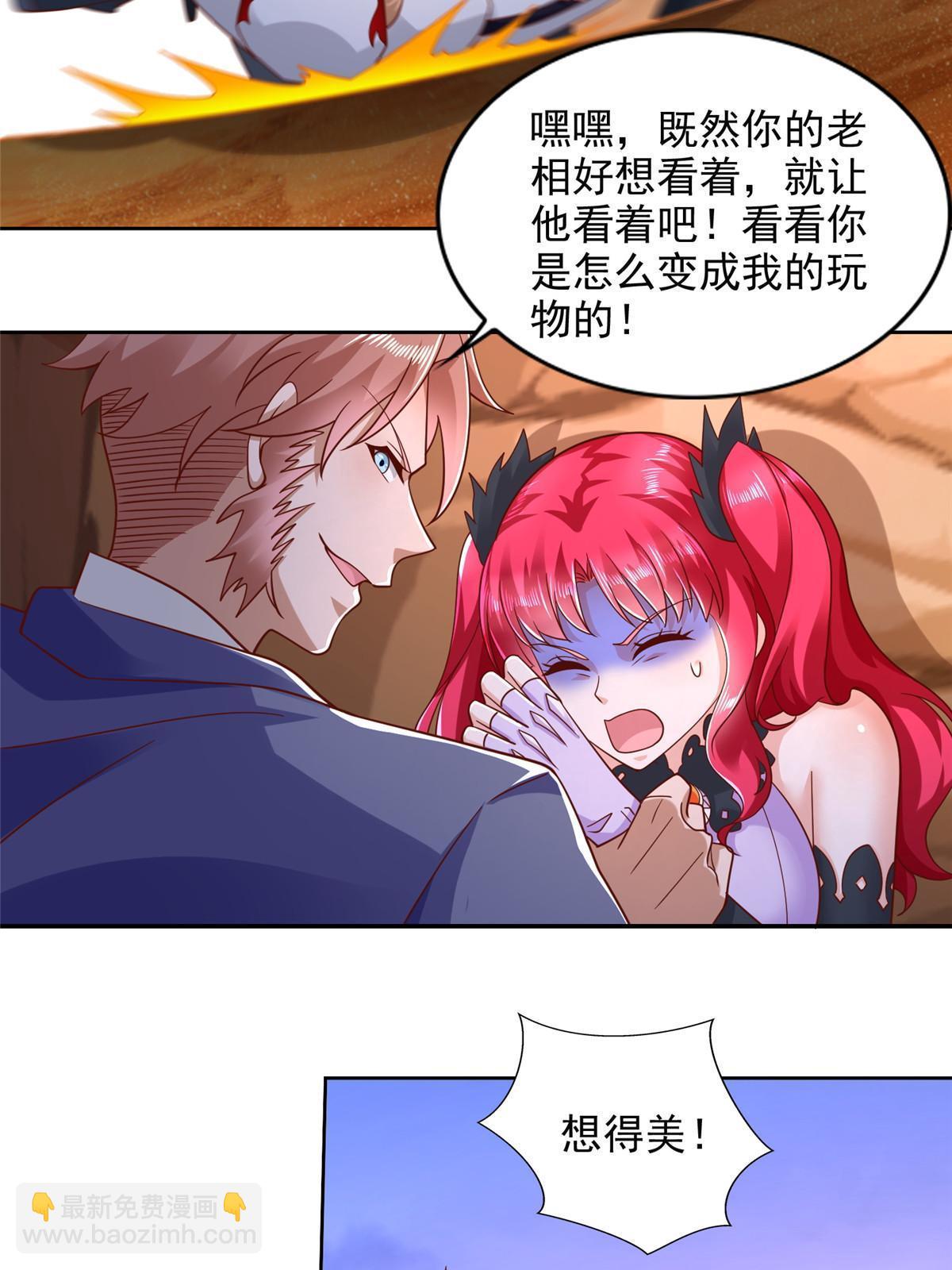 259 谋杀友军-第260话