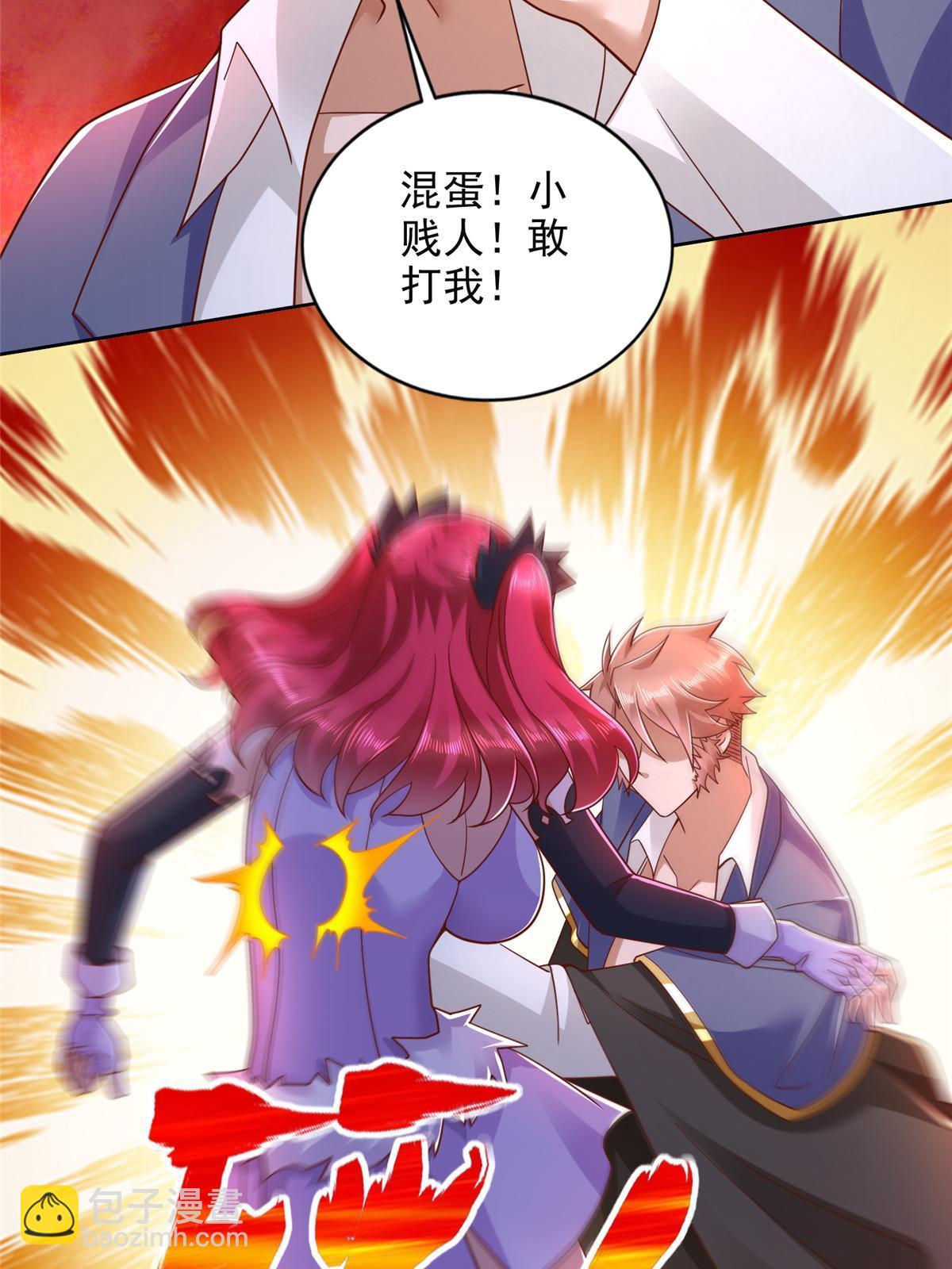 259 谋杀友军-第260话