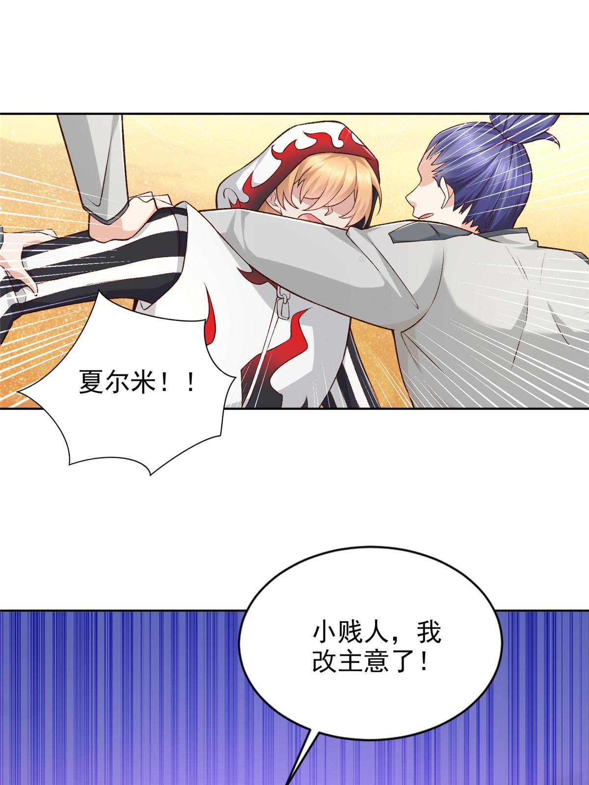 259 谋杀友军-第260话