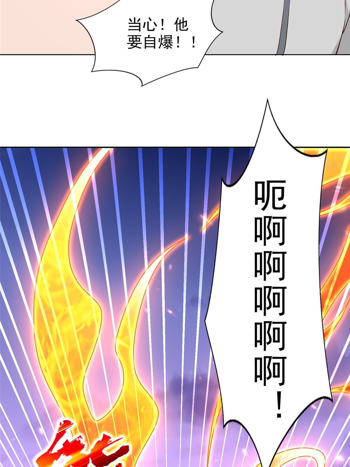 259 谋杀友军-第260话
