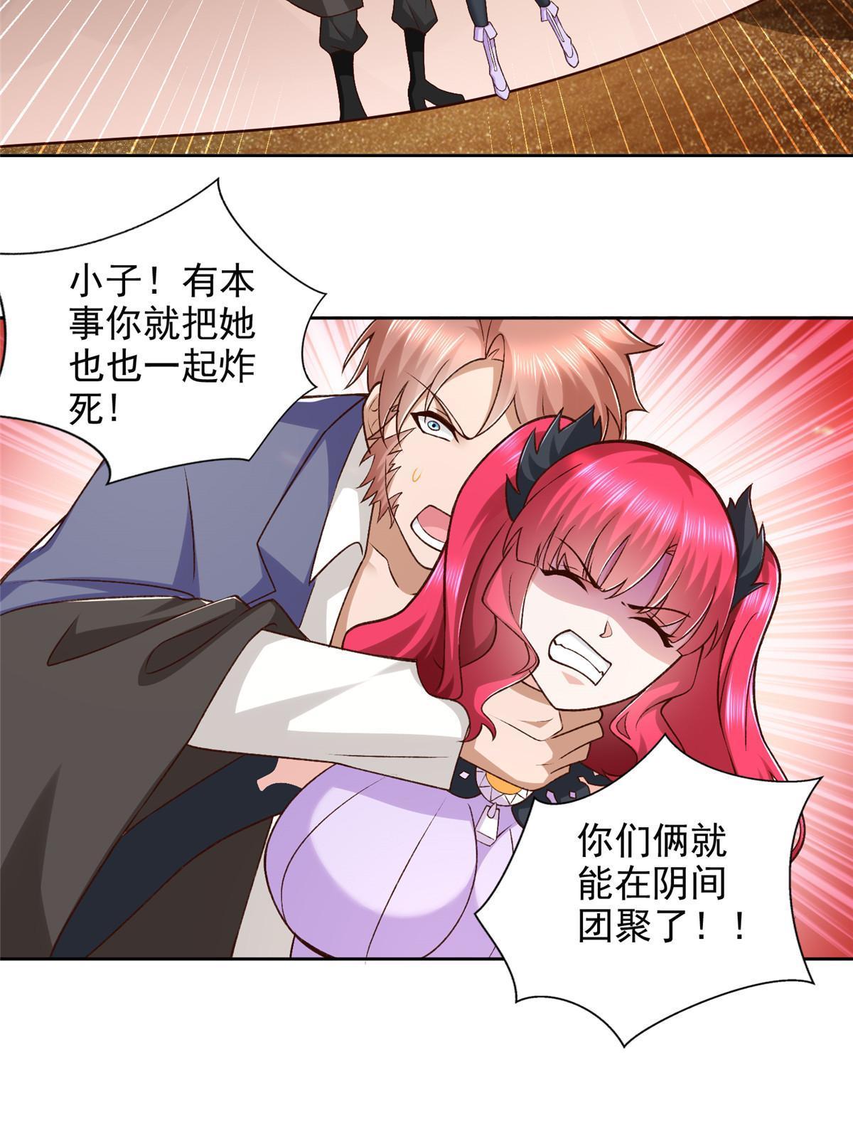 259 谋杀友军-第260话