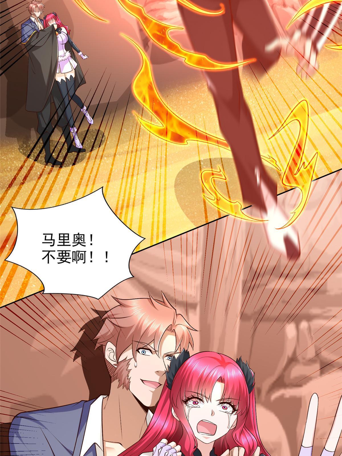 259 谋杀友军-第260话