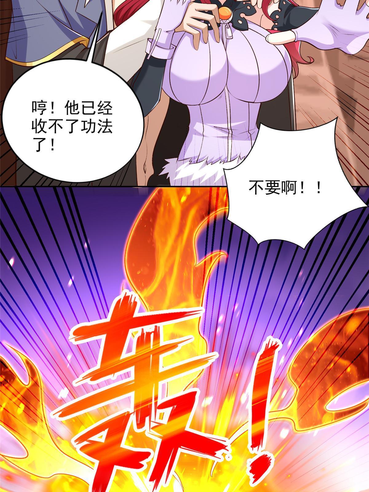 259 谋杀友军-第260话