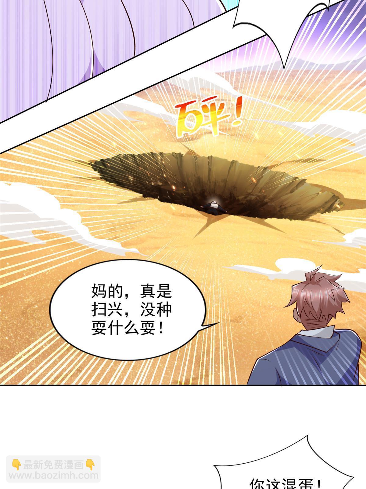 259 谋杀友军-第260话