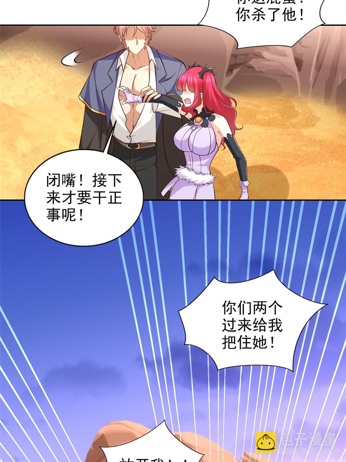 259 谋杀友军-第260话