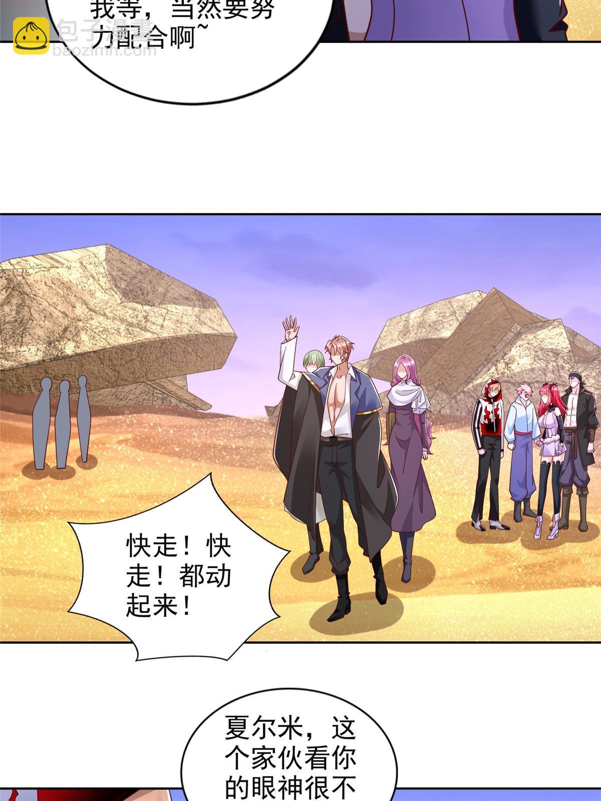 259 谋杀友军-第260话