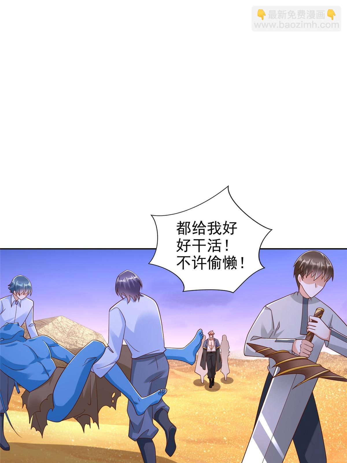 259 谋杀友军-第260话