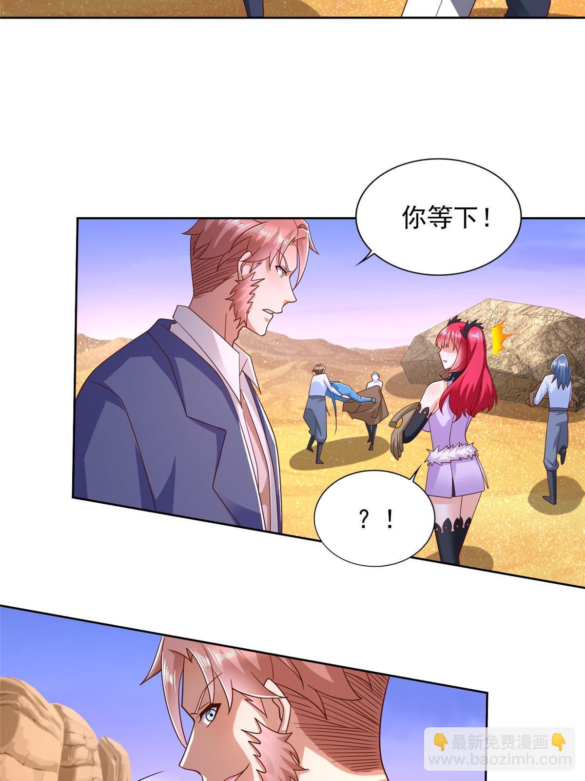 259 谋杀友军-第260话