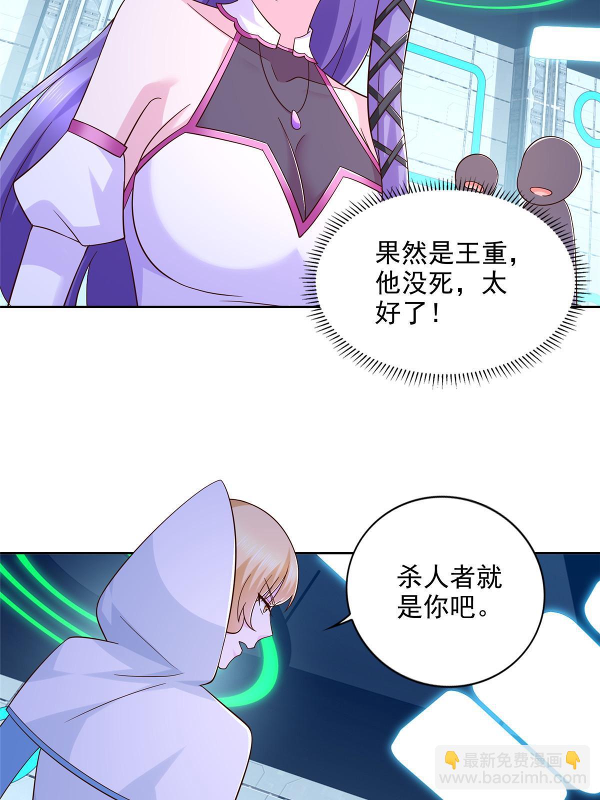 261 血债血偿-第262话