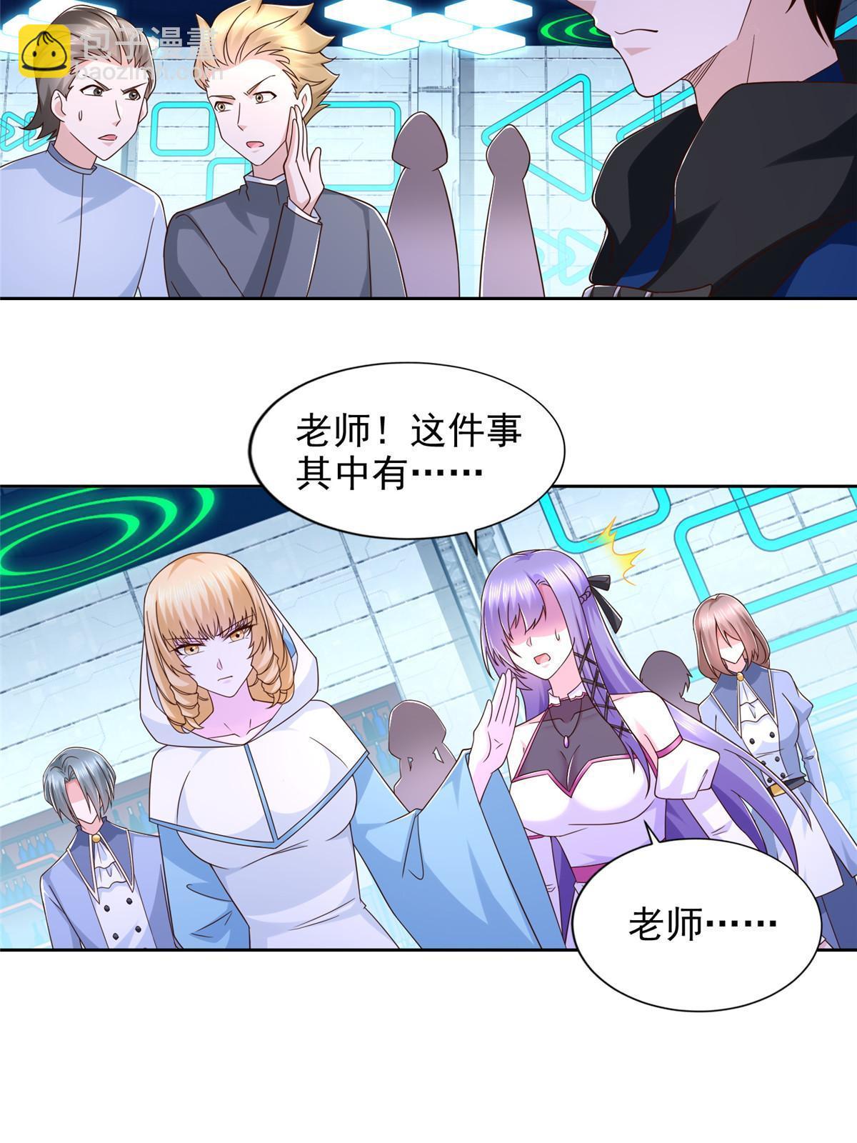 261 血债血偿-第262话
