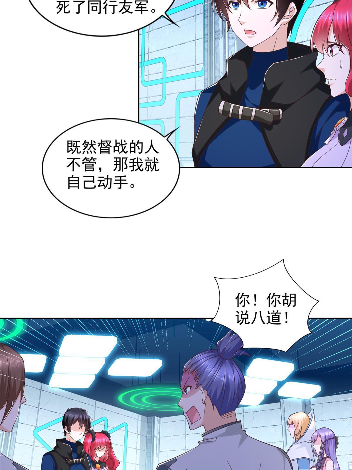 261 血债血偿-第262话